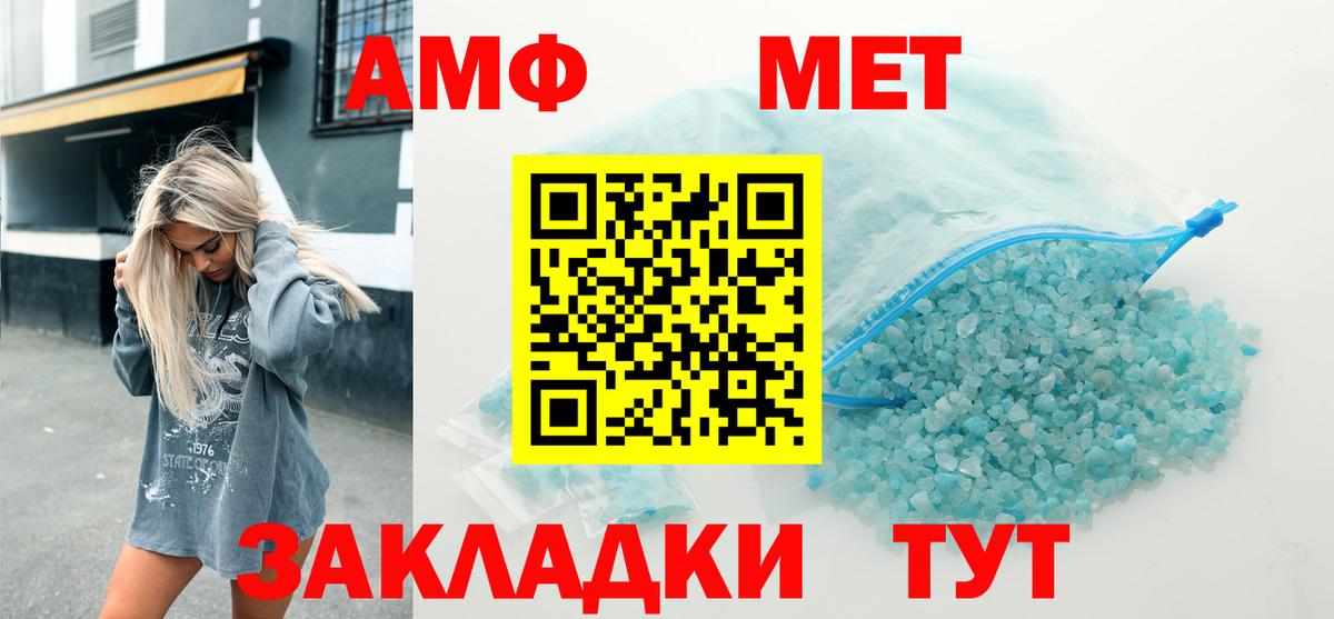 Амфетамин Premium  Вход с VPN  АМФЕТАМИН  Улан-Удэ 