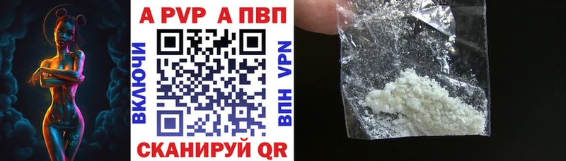 A-PVP Соль  Улан-Удэ 