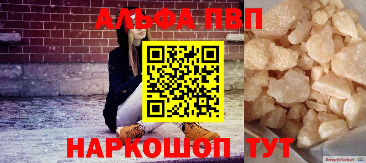 Alpha PVP Соль Улан-Удэ