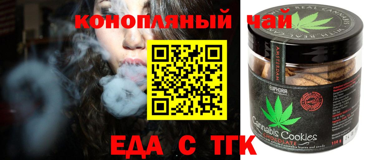 Cannafood конопля Улан-Удэ