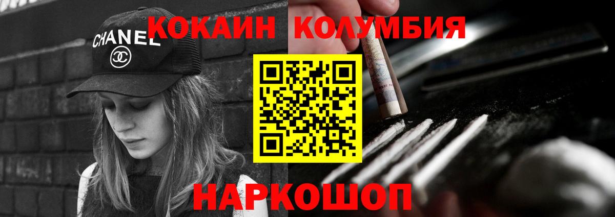Кокаин 97%  Вход с VPN  Улан-Удэ  КОКАИН FishScale 