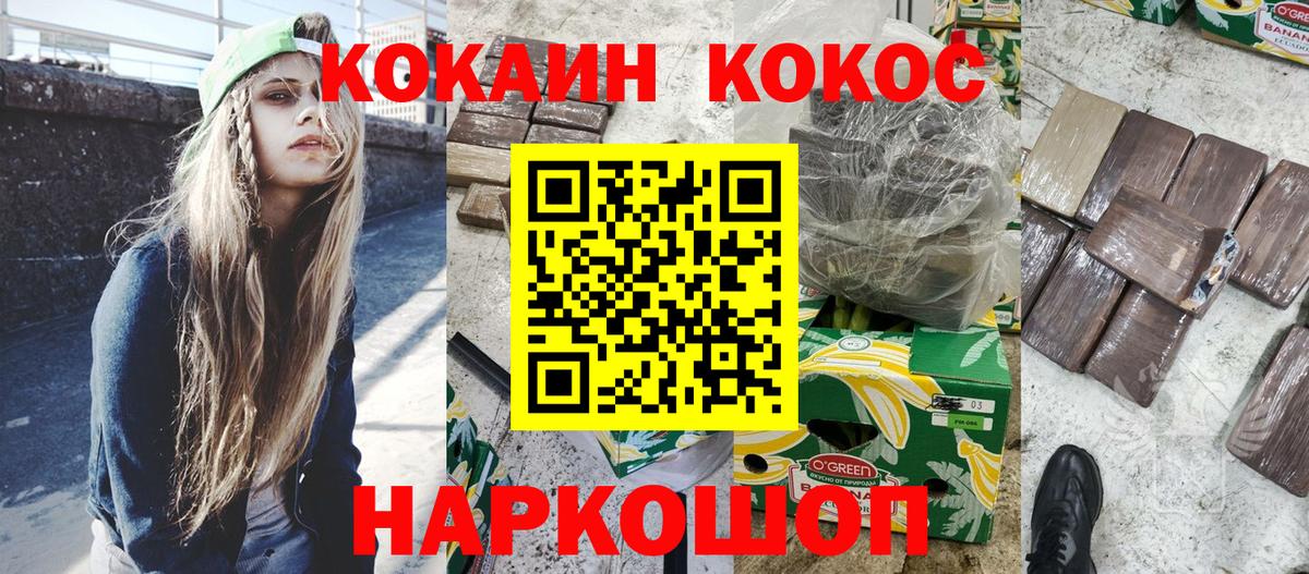 КОКАИН Колумбийский Улан-Удэ