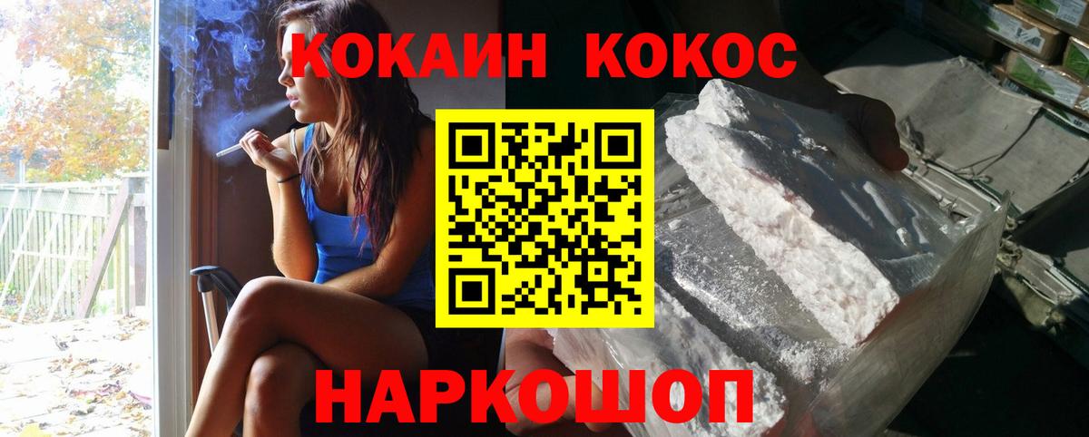 Cocaine  МЕТАМФЕТАМИН  COCAIN  Вход с VPN  Гашиш  Улан-Удэ  Конопля  ГАШ  Меф МЯУ МЯУ  