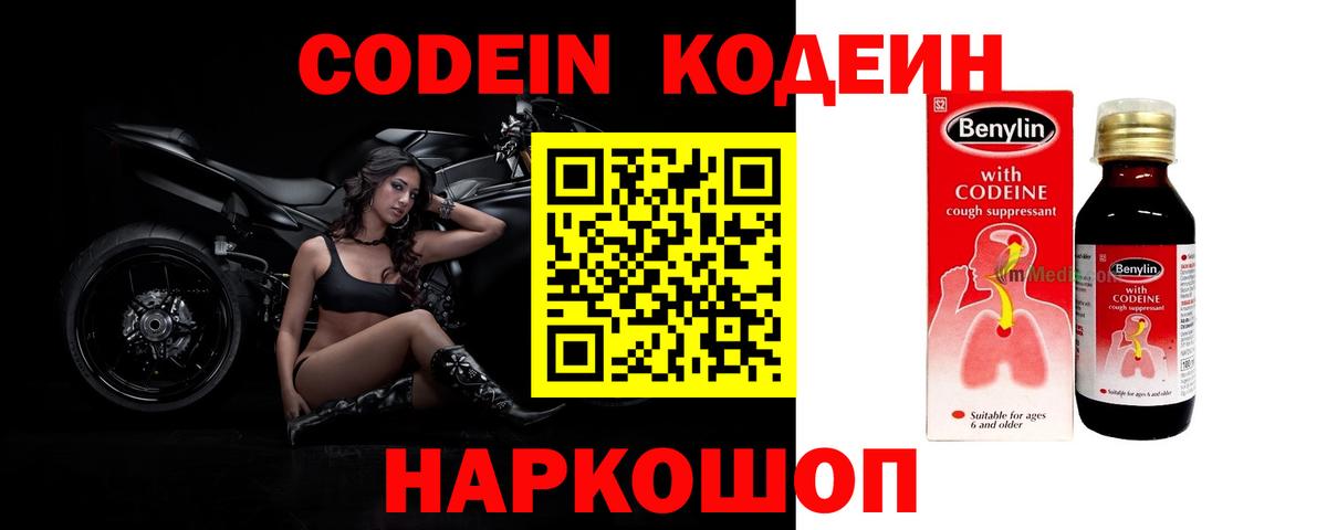 Кодеиновый сироп Lean напиток Lean (лин)  Вход с VPN  Кодеиновый сироп Lean напиток Lean (лин)  Улан-Удэ 