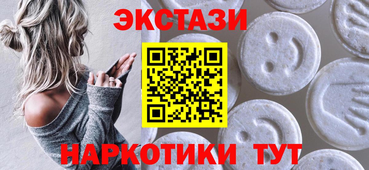 ЭКСТАЗИ 99%  ЭКСТАЗИ  Экстази VHQ  Улан-Удэ  Вход с VPN 