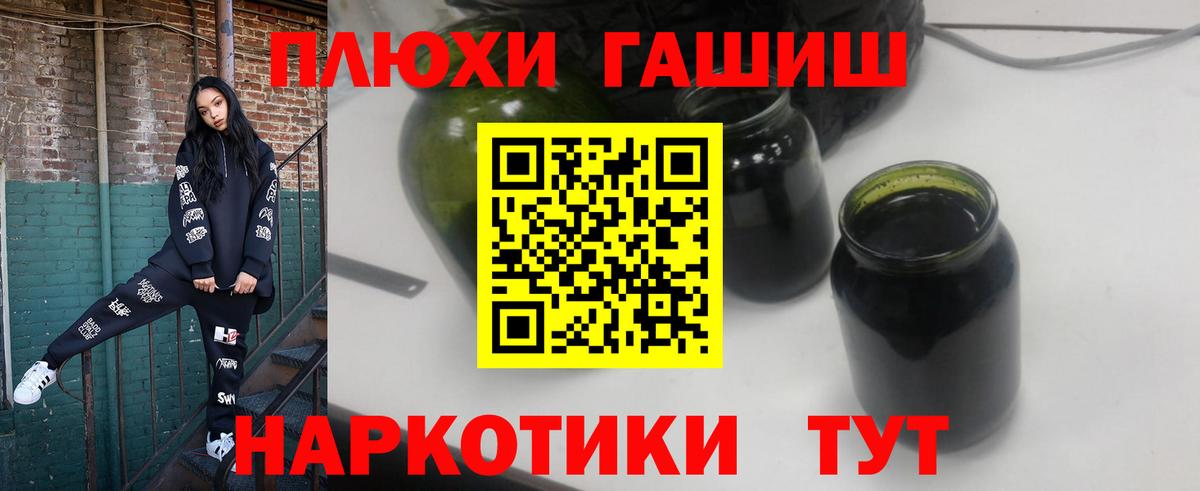 Улан-Удэ  Гашиш  Вход с VPN  ГАШИШ hashish  ГАШИШ Premium 