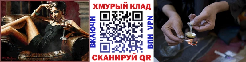 кракен   Улан-Удэ  Героин белый 