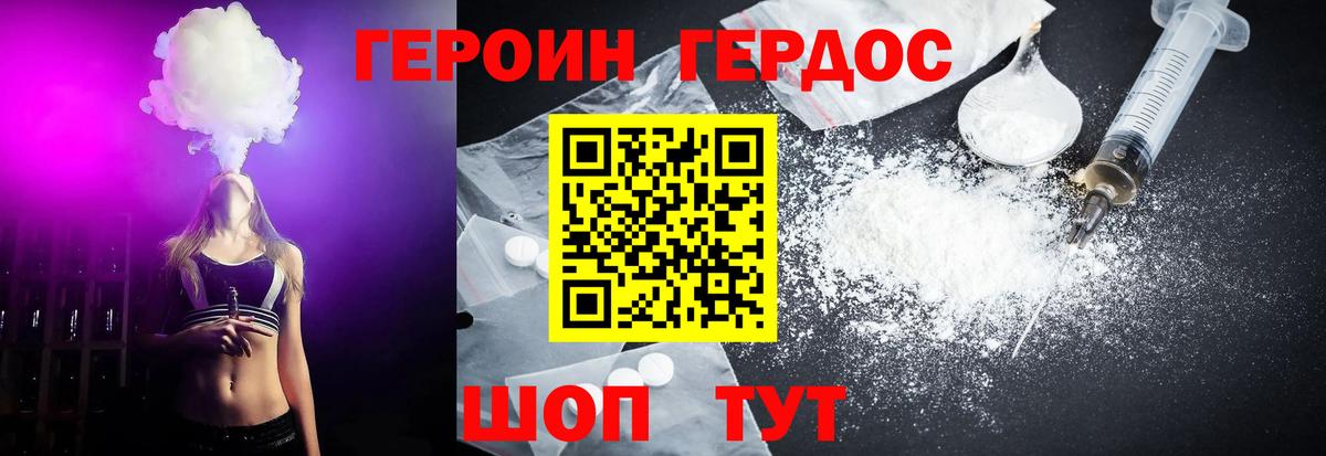 Героин  Вход с VPN  Улан-Удэ  ГЕРОИН афганец 