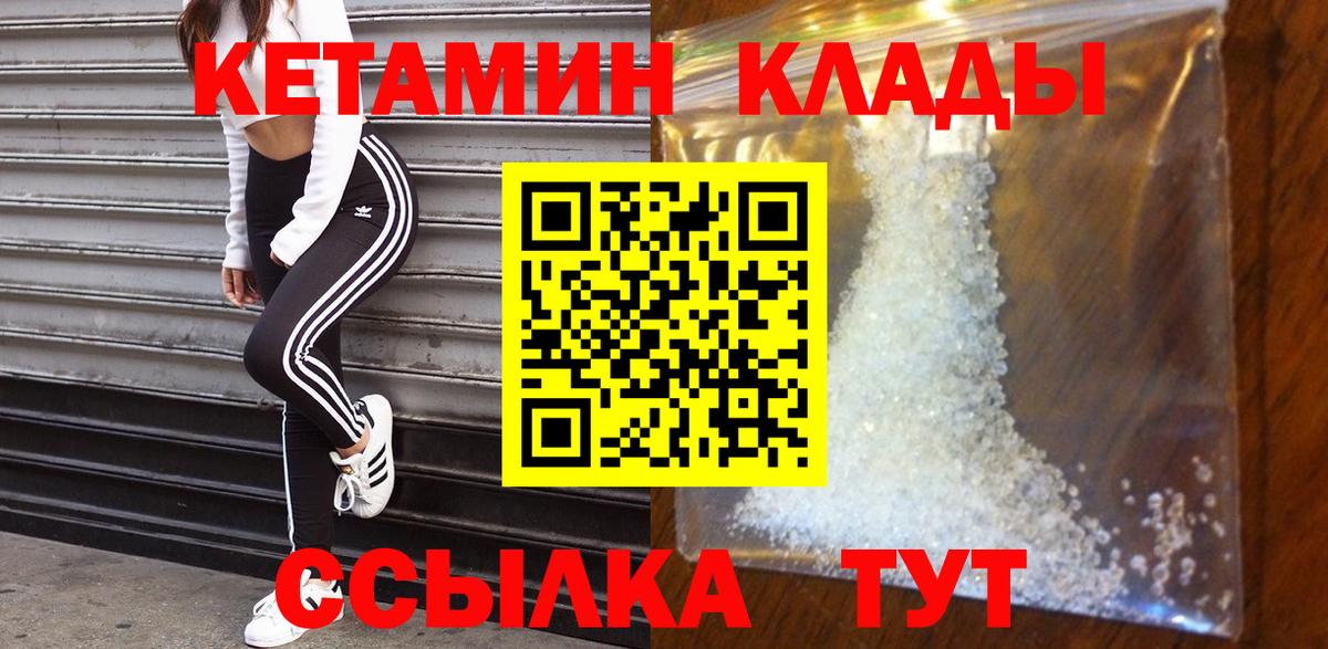 КЕТАМИН VHQ Улан-Удэ