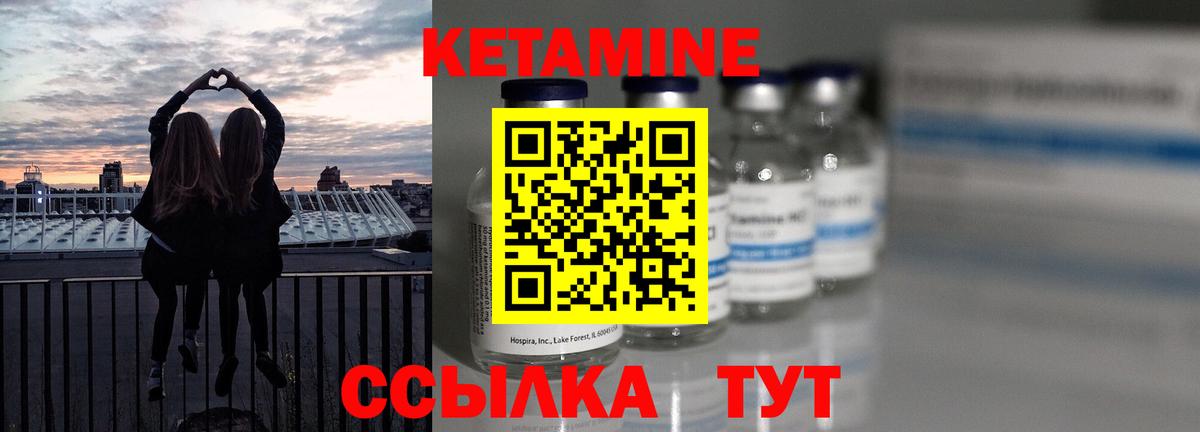 Улан-Удэ  КЕТАМИН VHQ  КЕТАМИН VHQ  Вход с VPN 