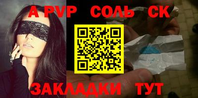apvp Татарск