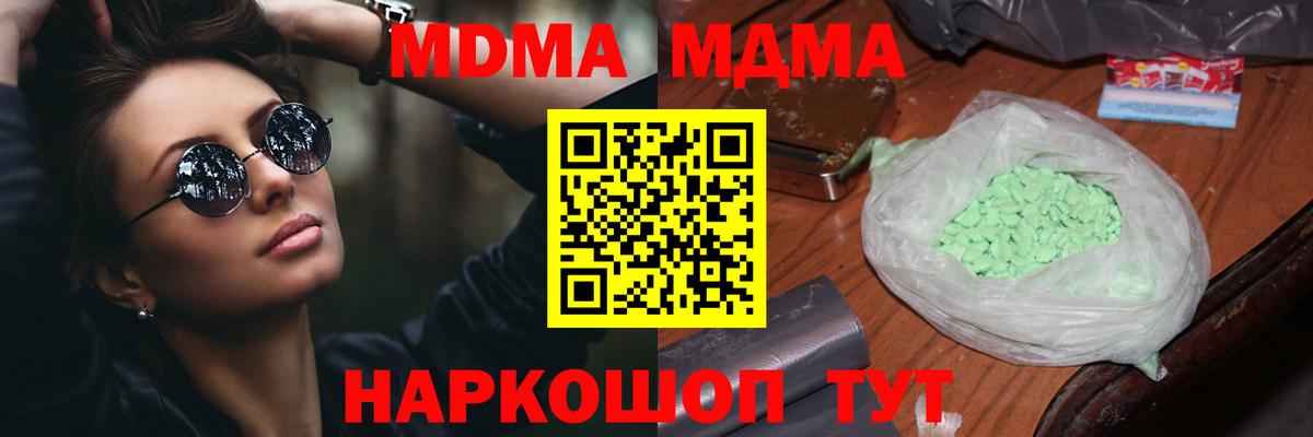 MDMA кристаллы Улан-Удэ