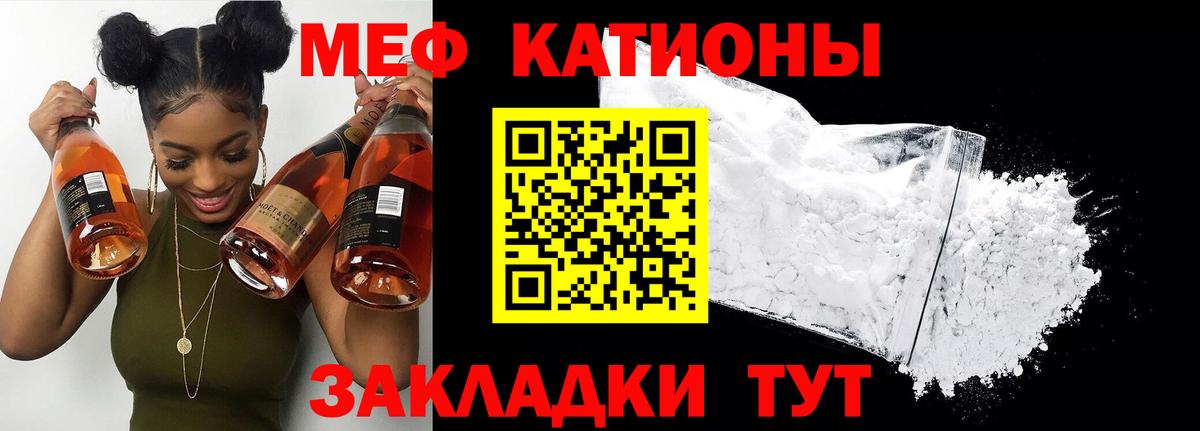 Меф Улан-Удэ