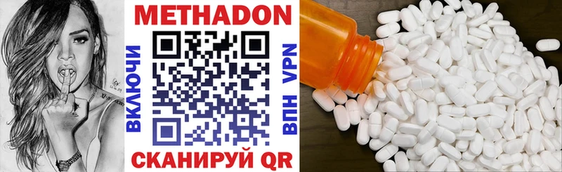 Метадон methadone МЕГА ССЫЛКА Улан-Удэ