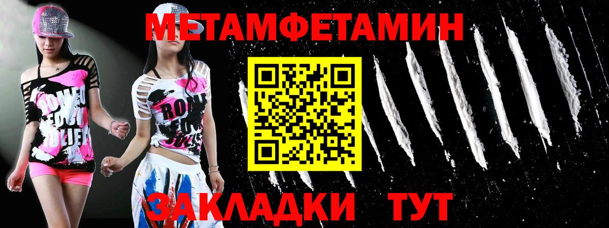 Первитин кристалл  Вход с VPN  Первитин кристалл  Улан-Удэ 