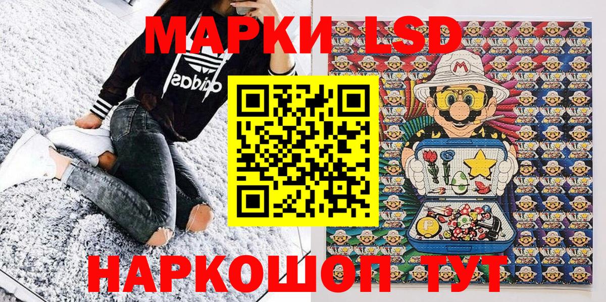Наркотические марки 1500мкг Улан-Удэ