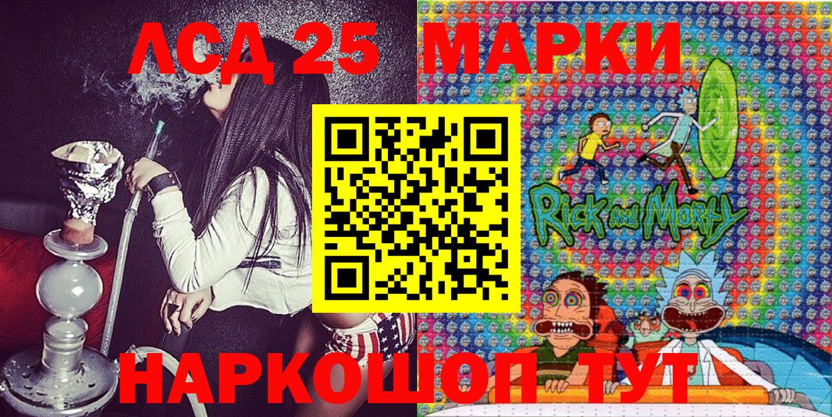 Марки NBOMe 1,5мг  Вход с VPN  Улан-Удэ 