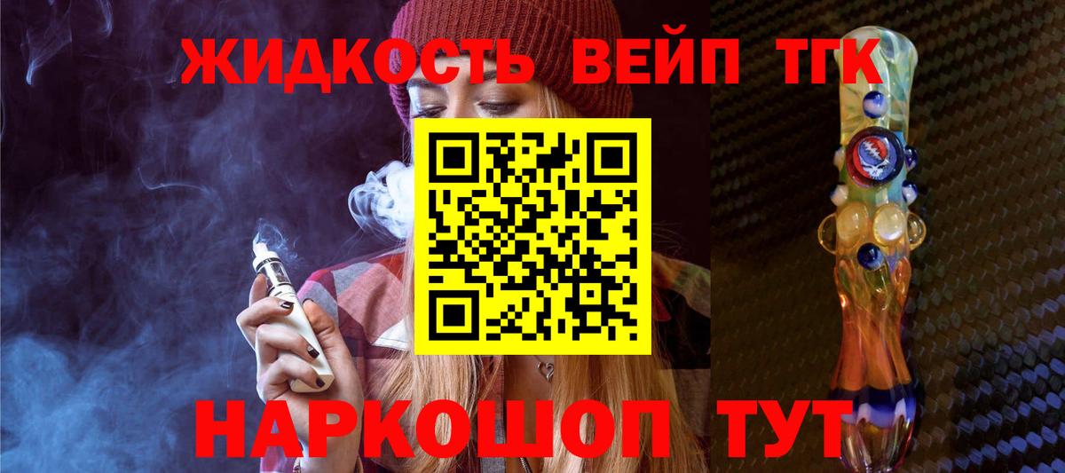 ТГК THC oil Улан-Удэ
