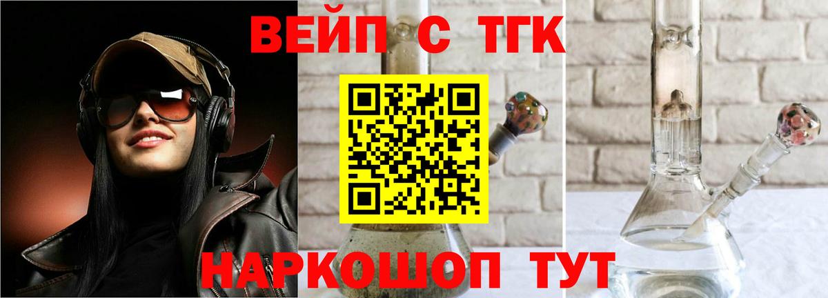 Улан-Удэ  ТГК концентрат  Дистиллят ТГК Wax  Вход с VPN 